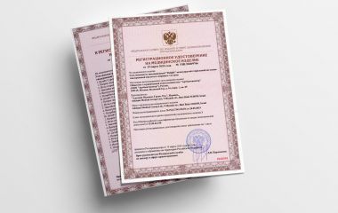 Особенности регистрации удостоверения Росздравнадзора