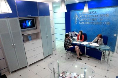 Клиника эстетической хирургии и косметологии
