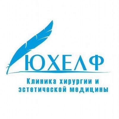 Клиника «Юхелф» 