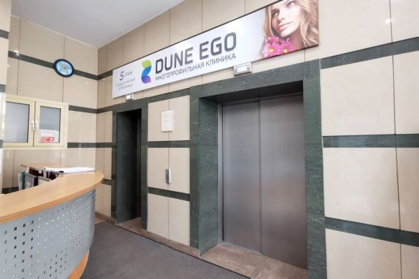Многопрофильная клиника Dune Ego