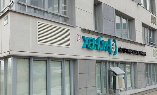 Клиника Ханбике