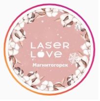 Студия красоты Laser Love 
