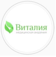 Медицинская академия «Виталия»