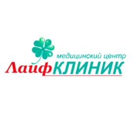 Медицинский центр «ЛайфКлиник» 