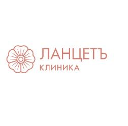 Клиника Ланцетъ