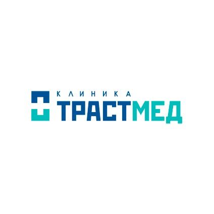 Клиника "ТрастМед"
