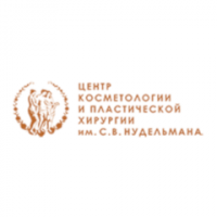 Центр косметологии и пластической хирургии имени С.В. Нудельмана