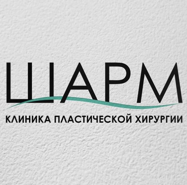 Клиника пластической хирургии "Шарм Голд"