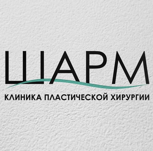 Клиника пластической хирургии "Шарм Голд"