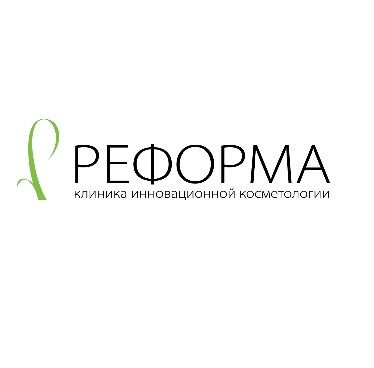 Клиника инновационной косметологии Реформа 