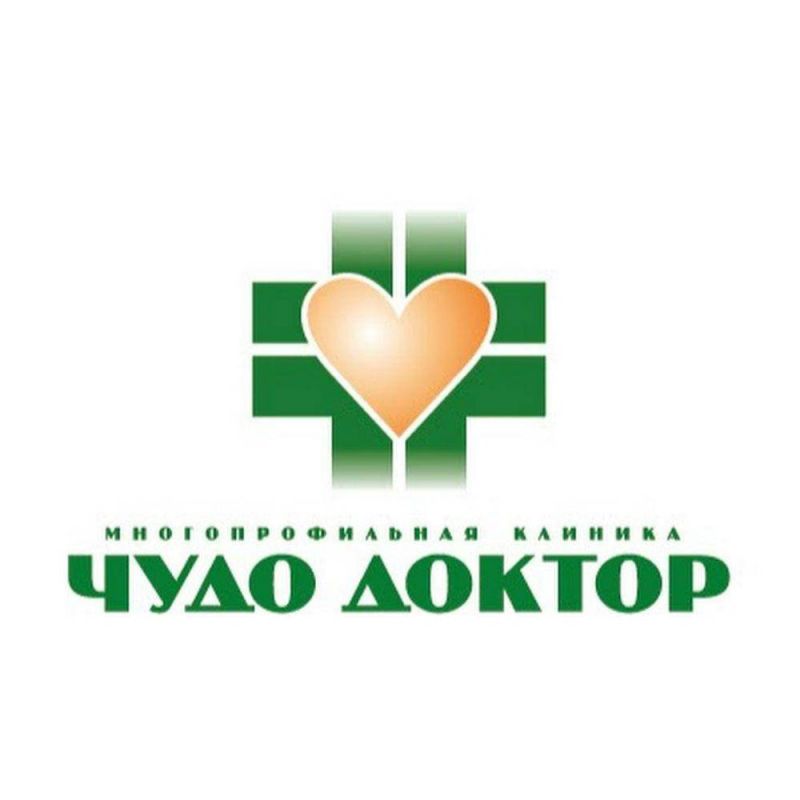 Многопрофильная клиника "Чудо Доктор"