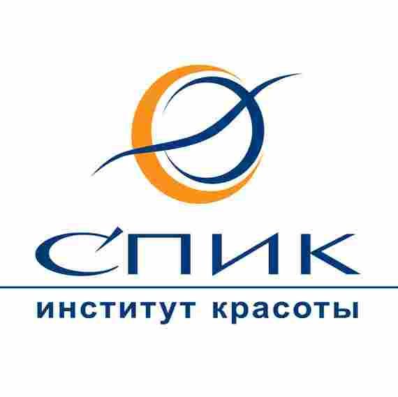 Институт красоты Спик