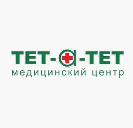 Медицинский центр «Тет-а-тет»