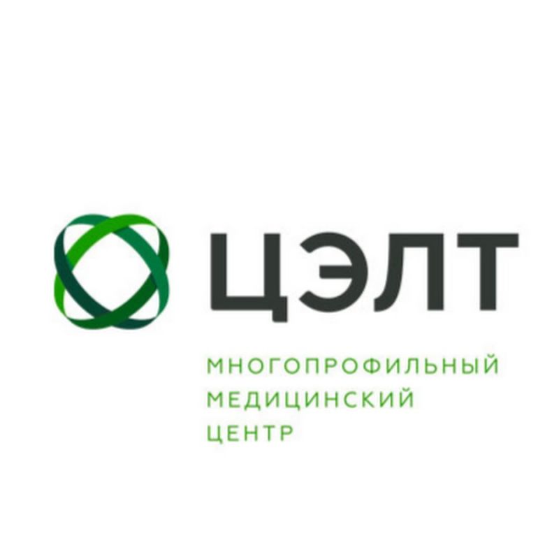Многопрофильный медицинский центр ЦЭЛТ