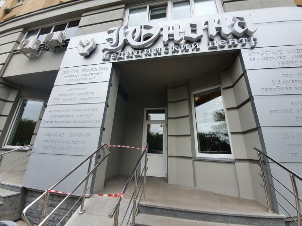 Медицинский центр «Юнона»