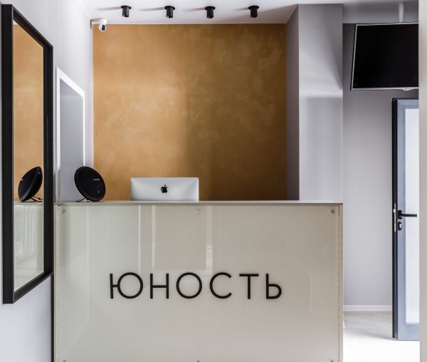 Технологичная клиника косметологии "Юность"