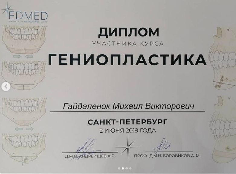 Документы Гайдаленок Михаила 