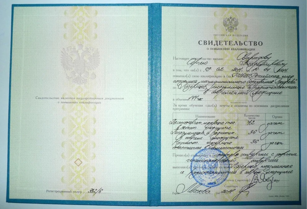 Диплом Свиридова 
