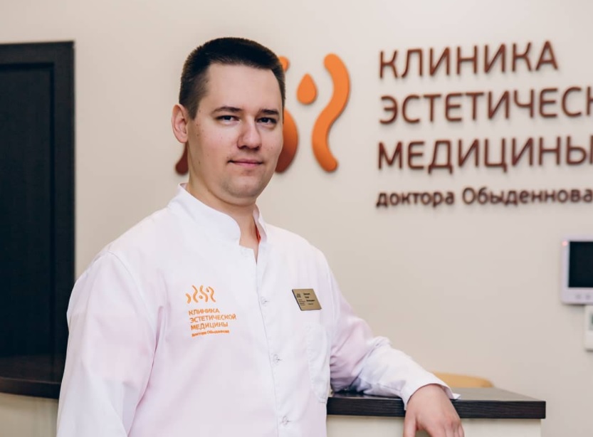 Косметолог Давыдов