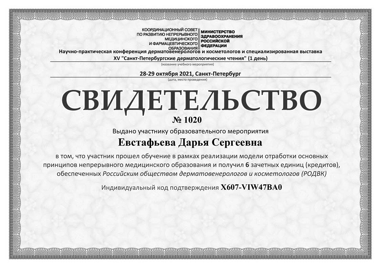 Документация Евстафьевой Дарьи