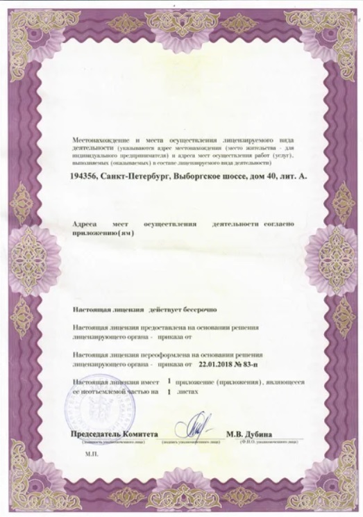 Лицензия Куприна