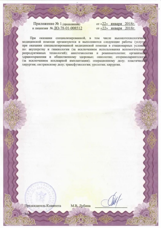 Лицензия Куприна