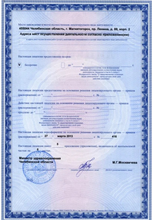 Лицензия Другое измерение