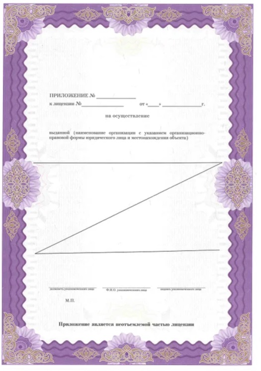 Лицензия Лахта 