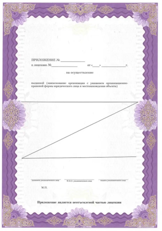 Лицензия Лахта 
