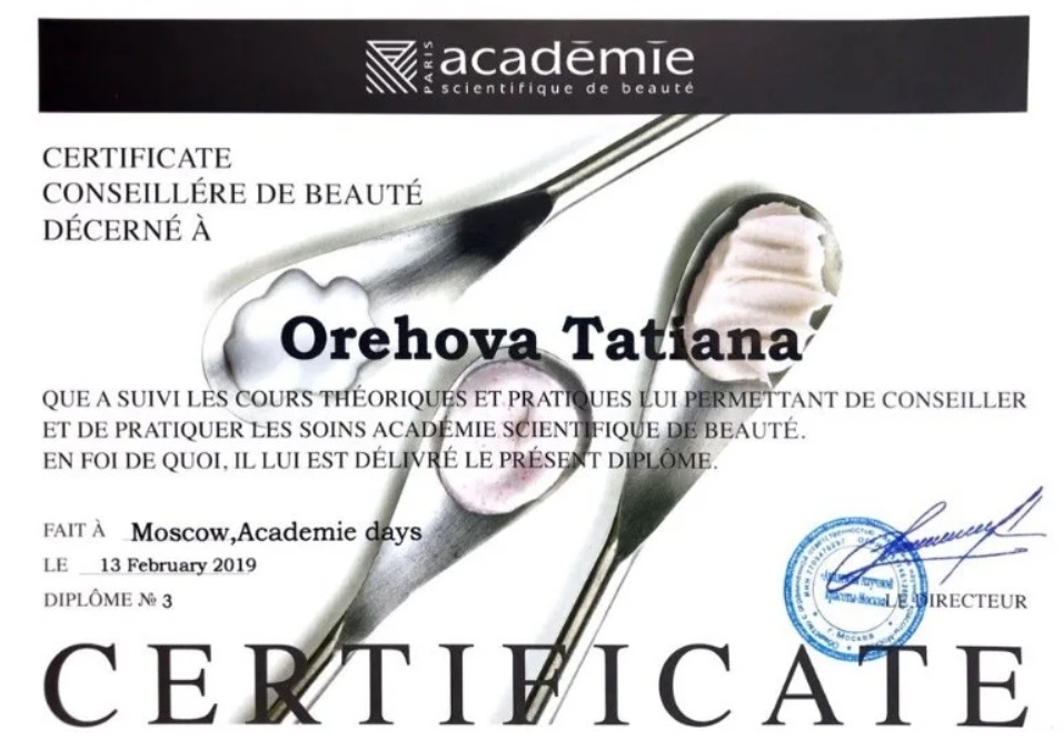 Сертификат доктора Орехова