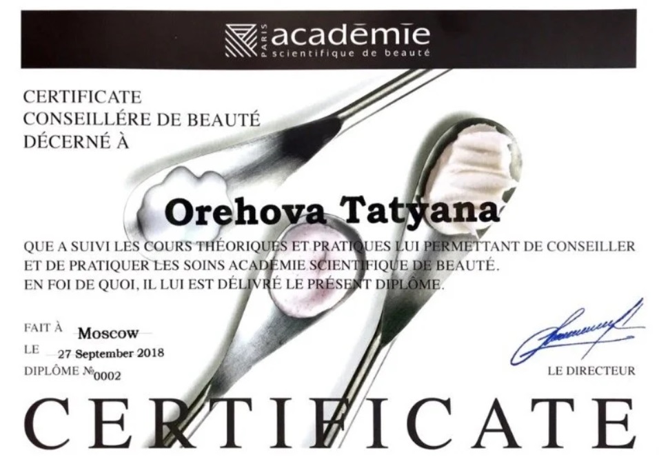 Сертификат доктора Орехова
