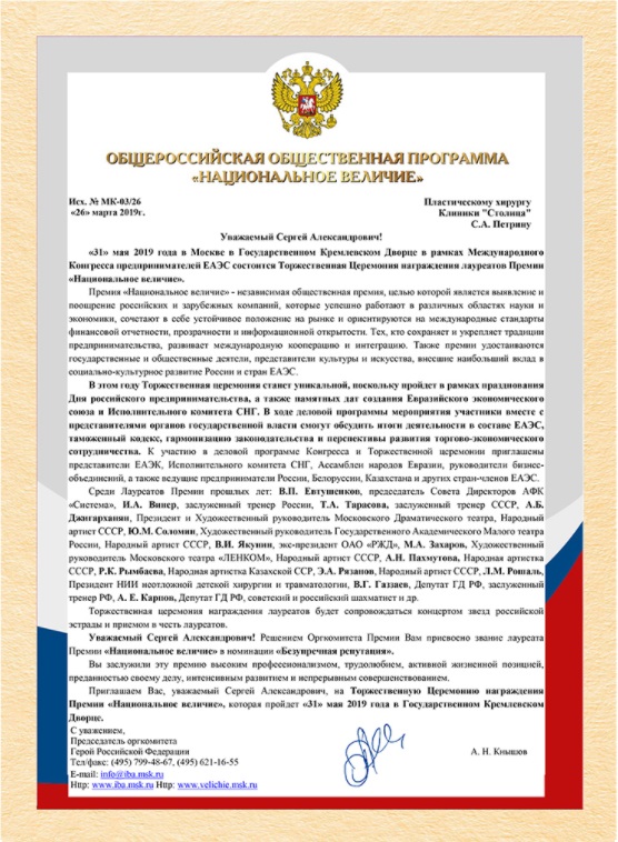 Сертификат Петрина Сергея