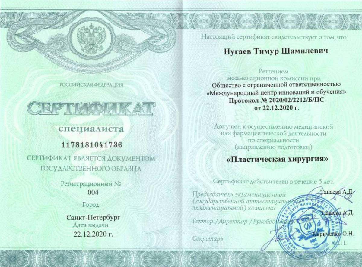 Диплом Нугаева 