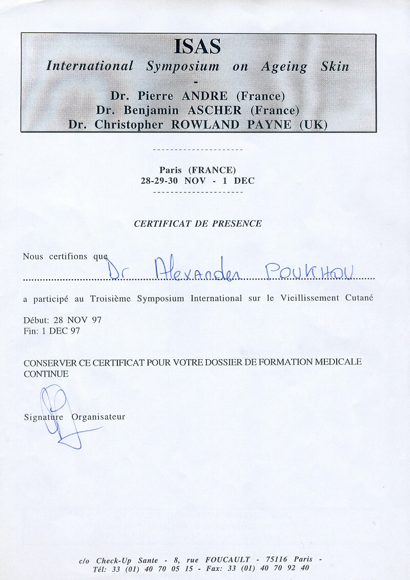 Сертификат Пухова