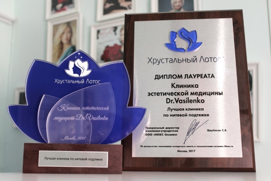 Сертификат клиники Василенко