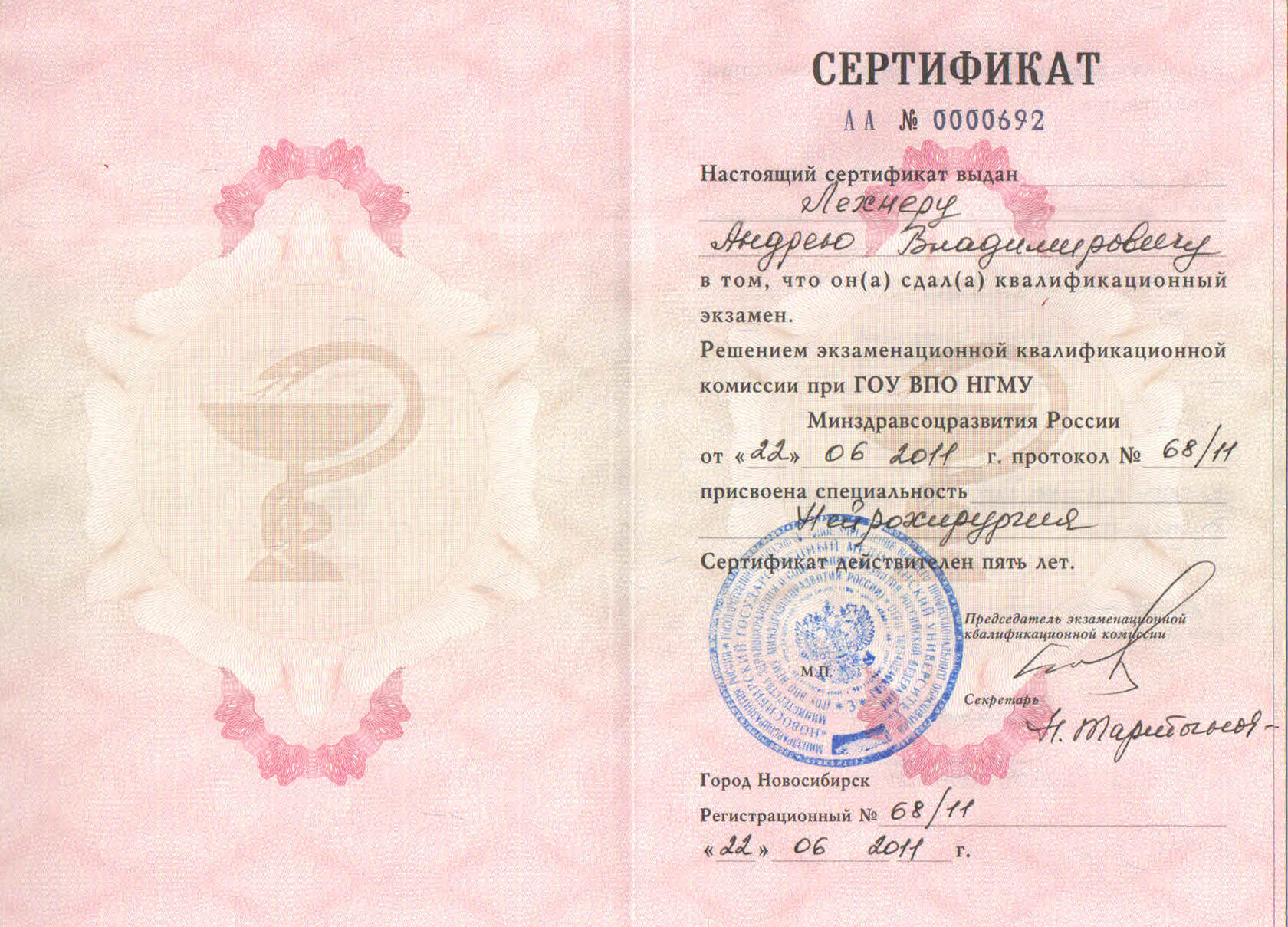 Диплом Лехнер Андрея