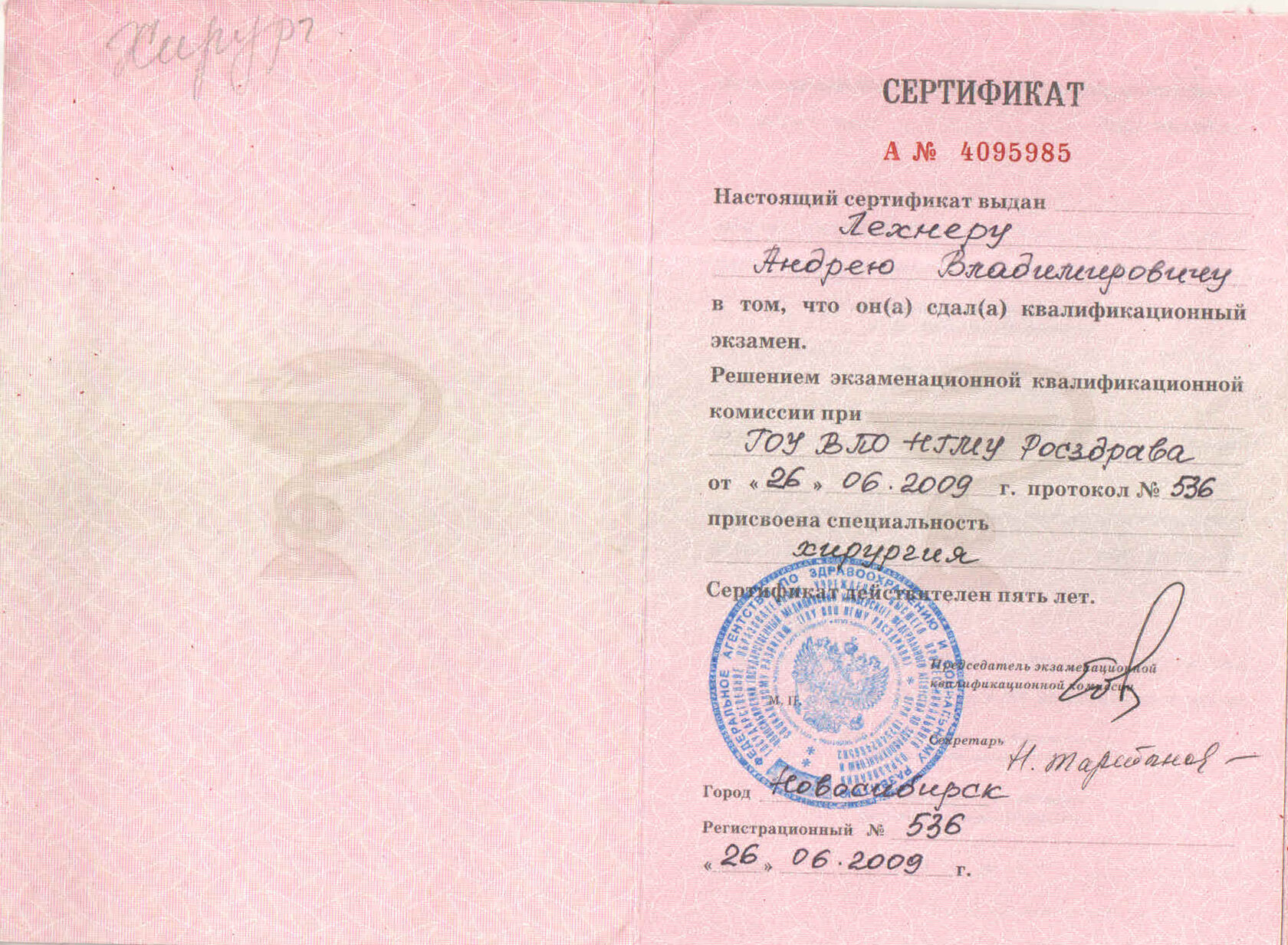 Диплом Лехнер Андрея