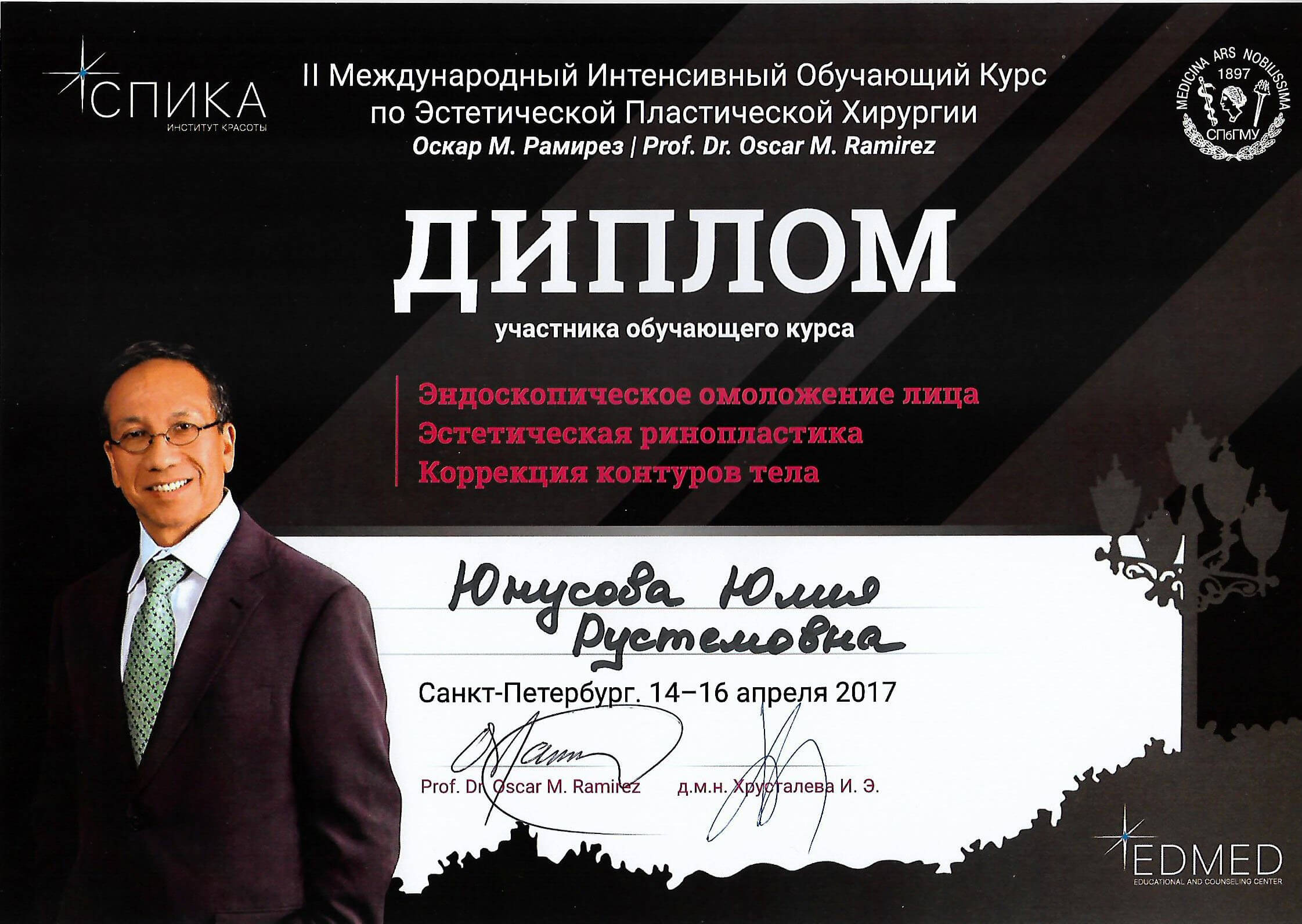 Сертификат Юнусовой Юлии