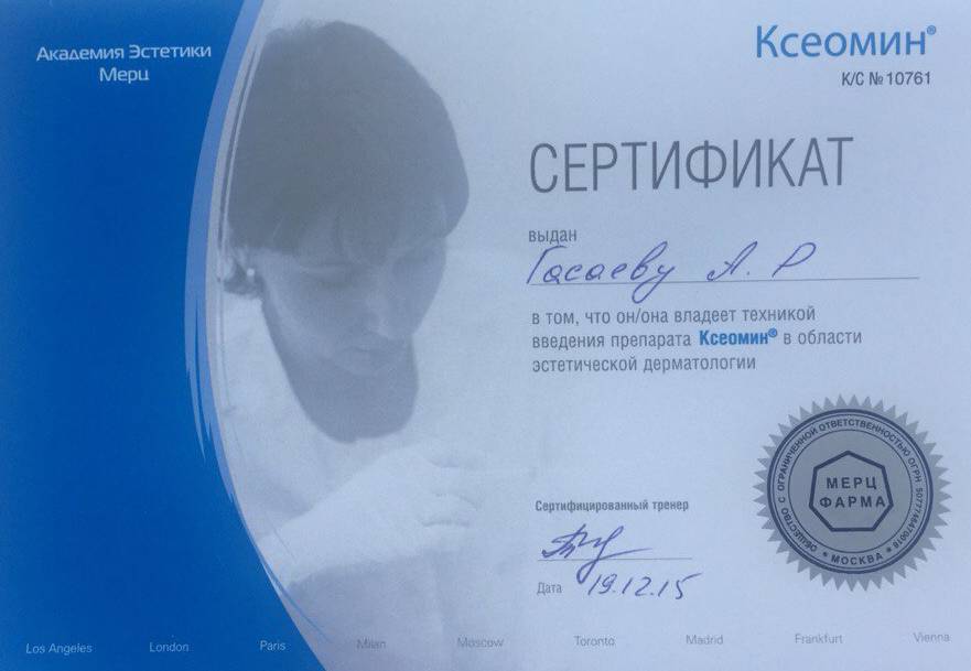 Диплом Гасаева Артура