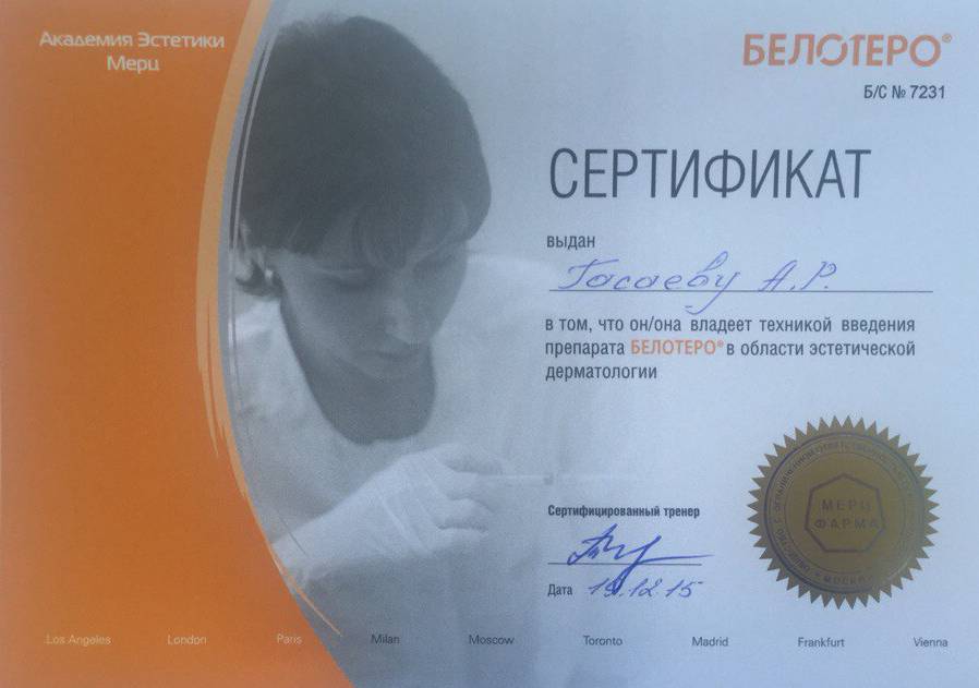 Диплом Гасаева Артура