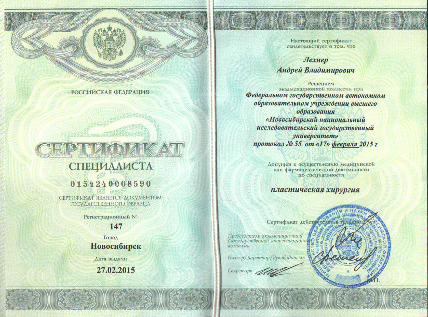 Диплом Лехнер Андрея