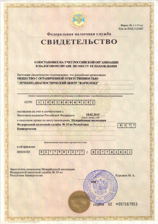 Свидетельство Giovane