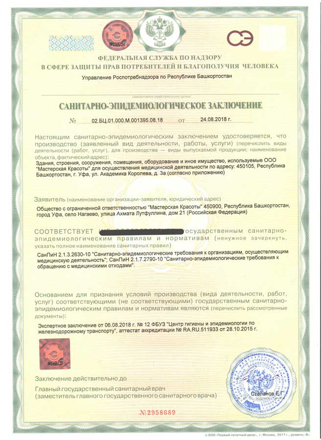 Документация Мастерской красоты