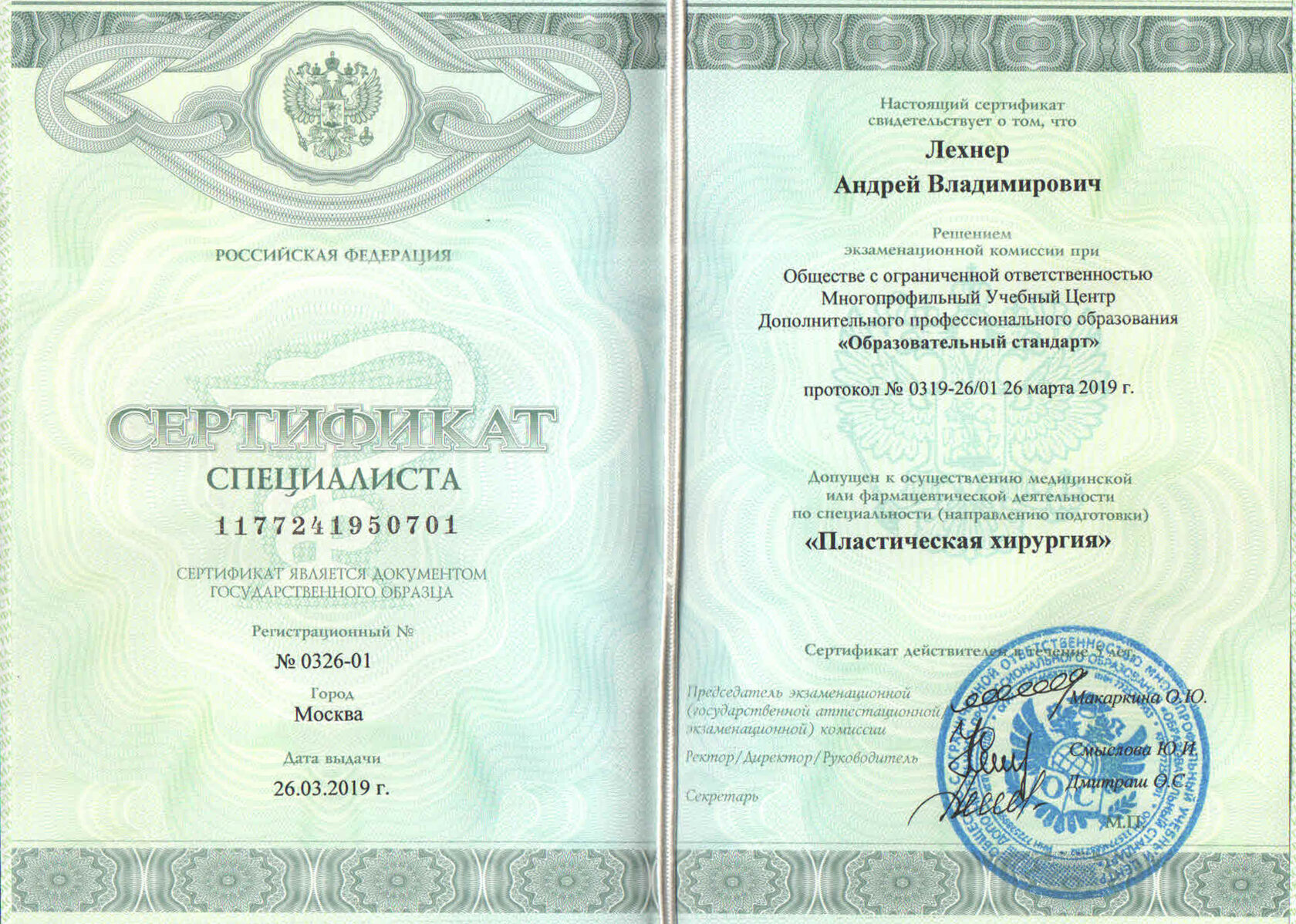 Диплом Лехнер Андрея