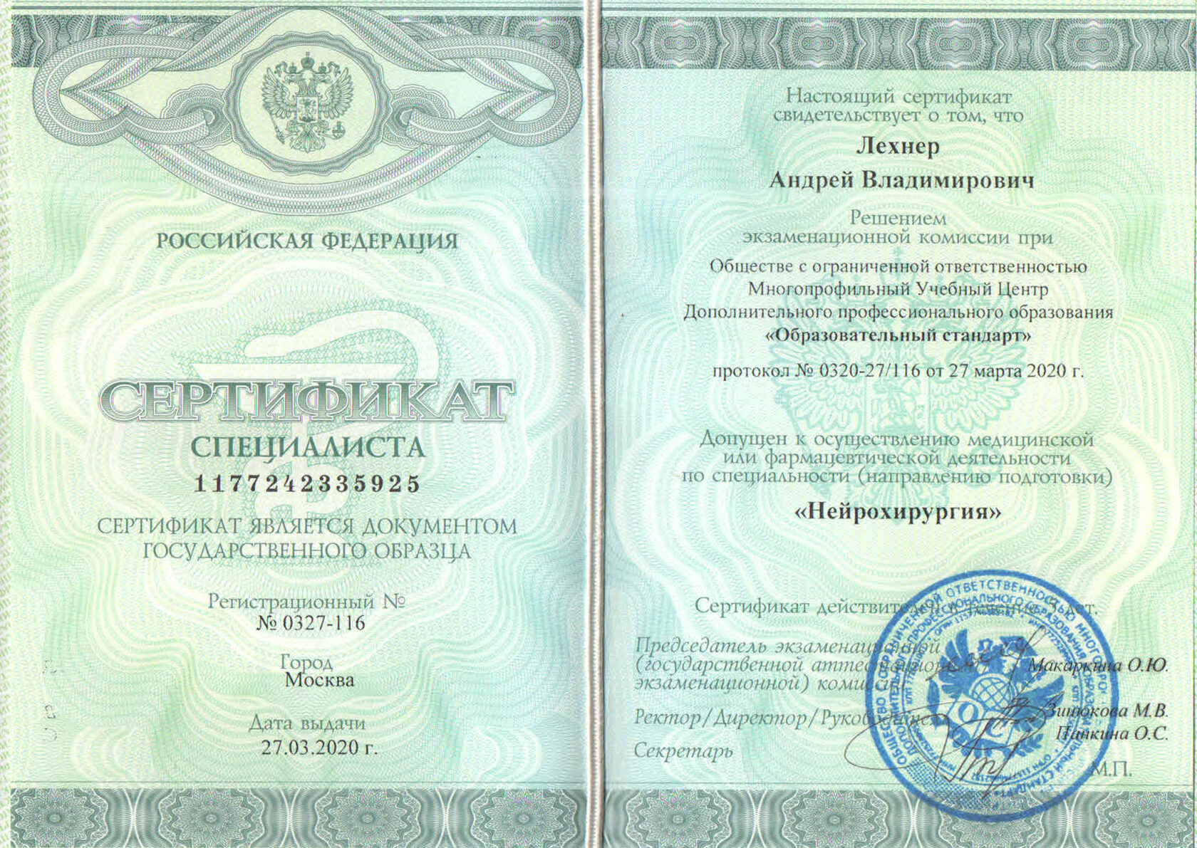 Диплом Лехнер Андрея