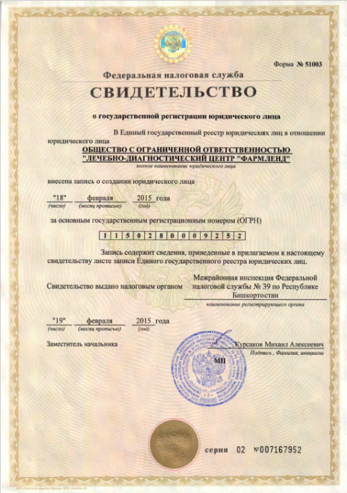 Сертификат Giovane