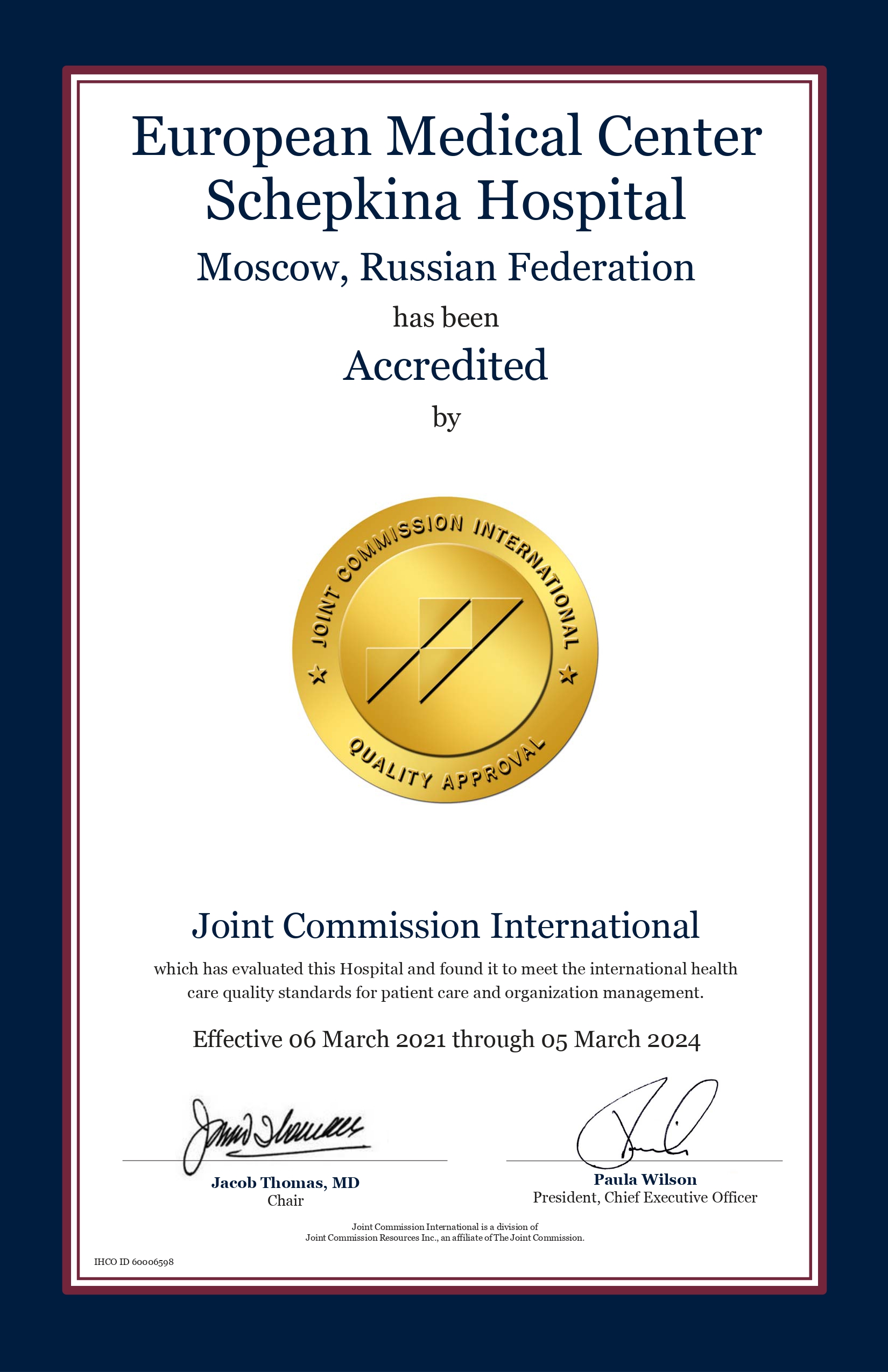 Лицензия ЕМС