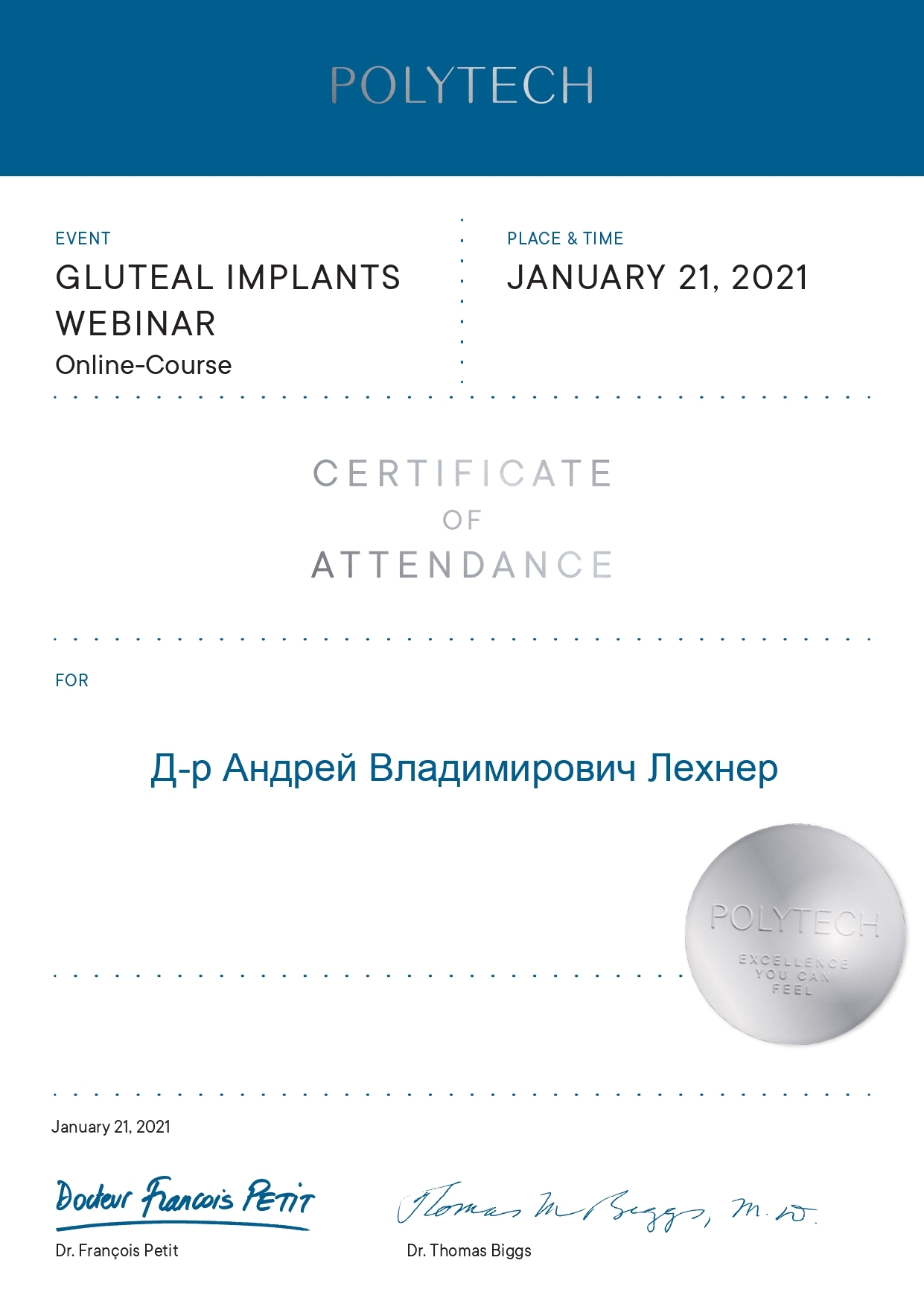 Диплом Лехнер Андрея