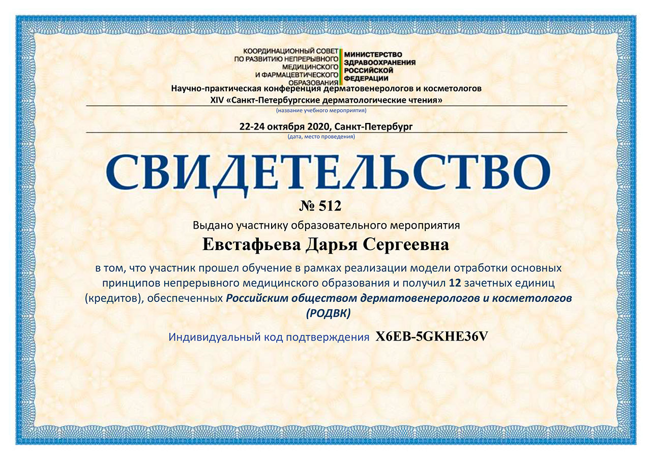 Документация Евстафьевой Дарьи