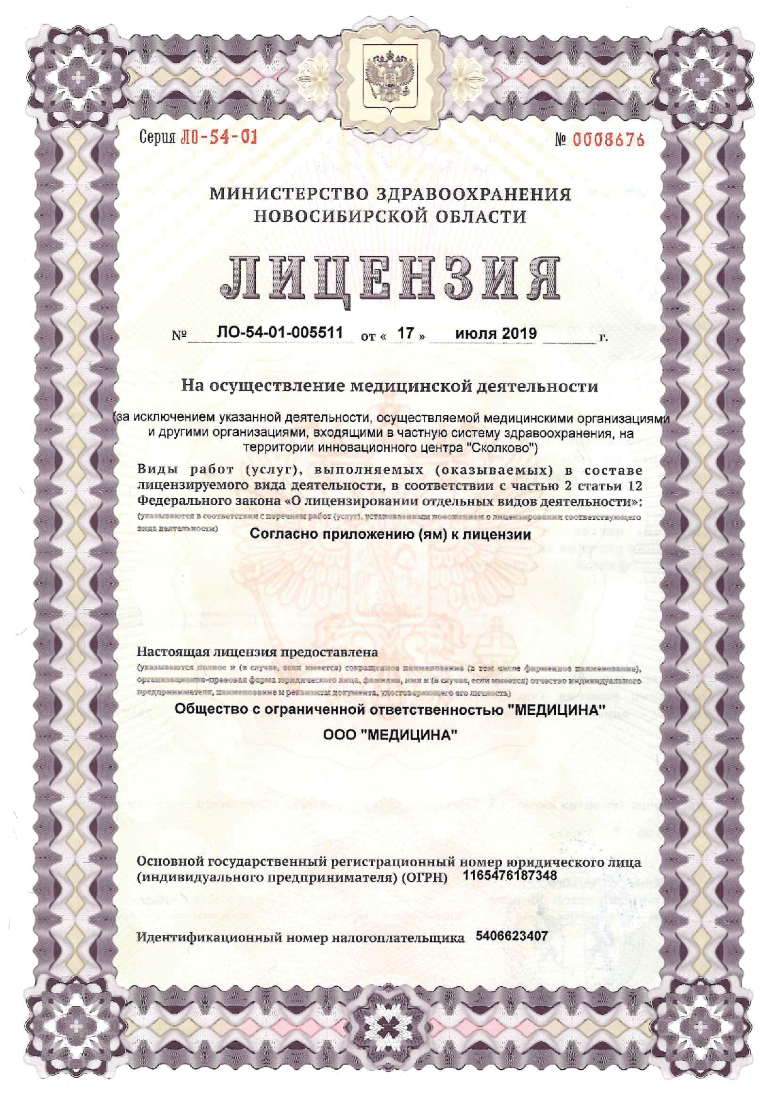 Лицензия Dune Ego